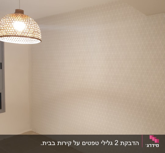 קיר עם טפט דוגמת משולשים עדינים
